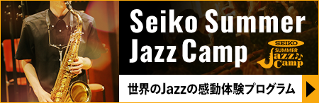 SEIKO Summer Jazz Camp