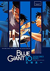 小学館│ビッグコミック連載『BLUE GIANT EXPLORER』