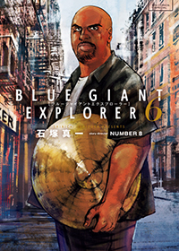 小学館 ビッグコミック連載 Blue Giant Explorer