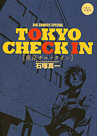 TOKYO CHECK IN　東京チェックイン